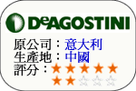 DeAgostini